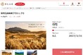 奈良県曽爾村とさとふる、曽爾高原再生のため寄付受け付けを開始