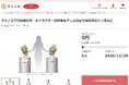 東京都国分寺市とさとふる、国分寺駅北口駅前広場にタツノコプロの名作キャラクターの銅像を設置するため、寄付受け付けを開始