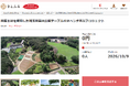 さとふると埼玉県、県産木材を使用し農林公園の老朽化したベンチを再生するため、寄付受け付けを開始