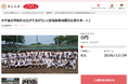 茨城県取手市とさとふる、子どもたちのスポーツ・文化活動を支え、持続可能な地域クラブ活動を実現するため寄付受け付けを開始