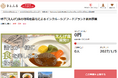 岐阜県岐阜市とさとふる、地域の食材を活用し食事に制約がある方も食を楽しめる社会を目指し、寄付受け付けを開始