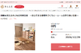 東京都葛飾区とさとふる、子どもの居場所づくり、新交通システムの実現、ケアリーバーの自立支援など3事業への寄付受け付けを開始