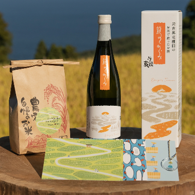 [新潟県佐渡市] 岩首昇竜棚田応援セット【棚田を味わう】お酒／その他