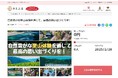 静岡県静岡市とさとふる、大川ならではの「里山体験」機会の提供や伝統の手筒花火の魅力を伝承する活動を支援するため、寄付受け付けを開始