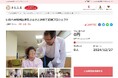三重県いなべ市とさとふる、いなべ総合病院の医師不足を補い地域医療を存続させるため、寄付受け付けを開始