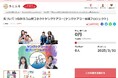 山梨県とさとふる、ヤングケアラーとその家族への支援や、やまなしメディア芸術アワード開催のため、寄付受け付けを開始