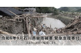 さとふる、「令和6年9月石川県豪雨被害 緊急支援寄付サイト」を開設