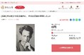 東京都北区とさとふる、芥川龍之介の生きた時代や作品を体感できる施設内に「書斎」を忠実に再現するため、寄付受け付けを開始