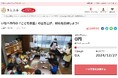 三重県いなべ市とさとふる、こども食堂支援のため、寄付受け付けを開始