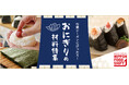 さとふる、農林水産省「ニッポンフードシフト」推進パートナーに登録