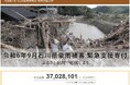 さとふる、「令和6年9月石川県豪雨被害 緊急支援寄付サイト」で3自治体による石川県輪島市、珠洲市への「代理寄付」の受け付けを開始
