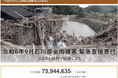 さとふる、「令和6年9月石川県豪雨被害 緊急支援寄付サイト」で宮城県利府町による石川県能登町への「代理寄付」の受け付けを開始