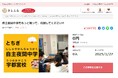 栃木県宇都宮市とさとふる、「さとふるクラウドファンディング」にて市民の公益活動の維持・強化を目的に、新たに7事業を公開