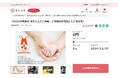 兵庫県尼崎市とさとふる、地域課題に取り組むNPO法人の活動を支援するため、新たに5事業を公開