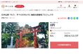 奈良県三郷町とさとふる、万葉集にも詠まれた龍田古道の景観を取り戻し後世に残すため、寄付受け付けを開始