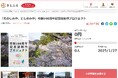 兵庫県西宮市とさとふる、西宮市の歴史と100年先の未来を描く100周年記念誌を制作するため、寄付受け付けを開始