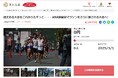 北海道洞爺湖町とさとふる、歴史ある洞爺湖マラソンの開催継続と日本一満足度の高い大会運営を目指し、寄付受け付けを開始