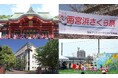 兵庫県西宮市とさとふる、西宮市の市制100周年の機運醸成と地域力によるにぎわい創出を推進するため、新たに4事業を公開