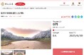 福島県小野町とさとふる、町の観光資源「夏井千本桜」の保全とイベント復活のため寄付受け付けを開始