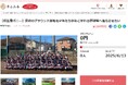 群馬県桐生市とさとふる、廃校グラウンドを活用した練習環境の整備と野球ボールパーク化の実現に向け、寄付受け付けを開始