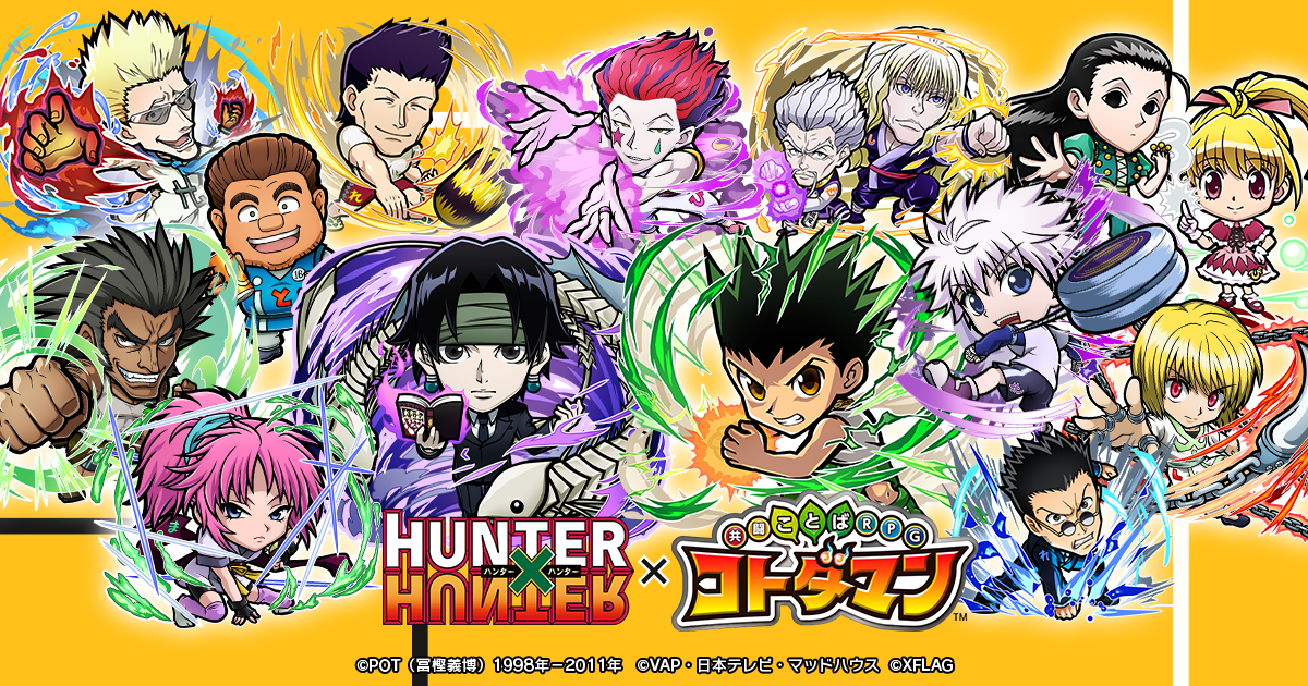 アニメ Hunter Hunter コトダマン 初コラボを1月6日 水 より28日間開催コトダマンのコラボ史上最多となる総勢24体のコラボ キャラクターが登場 株式会社mixiのプレスリリース