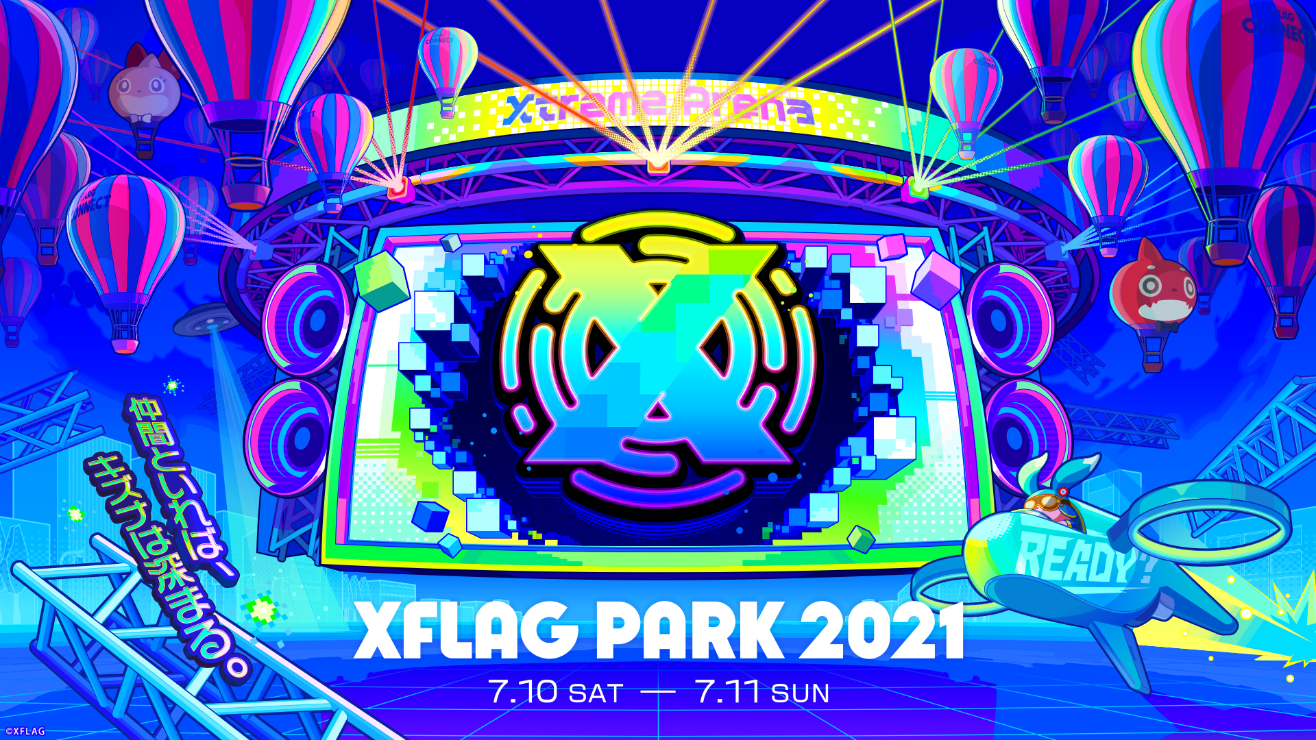 Xflagが贈るliveエンターテインメントショー Xflag Park 21 7月10日 土 11日 日 にオンラインで開催 株式会社ミクシィのプレスリリース