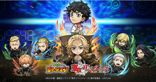 コトダマン、TVアニメ『東京リベンジャーズ』との初コラボを8月27日