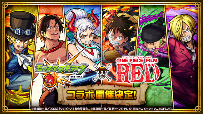 モンストと One Piece Film Red のコラボイベントを8月日 土 0 00より開催 株式会社mixiのプレスリリース