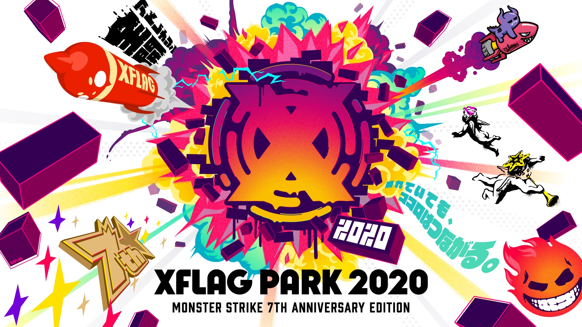 Xflag Park 10月3日 4日に初のオンライン開催 株式会社ミクシィのプレスリリース