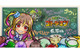 コトダマン6.5周年記念イベント 10月15日(火)より開催!期間限定パネルで「虹のコトダマ」が5,000個、6.5周年「グランドフェス召喚」に新グランドコトダマン「ヨヨヨミ&イィタル」が初登場!