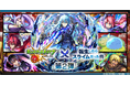 モンスト×アニメ「転生したらスライムだった件」コラボ第2弾 2月15日(土)12:00より開催!