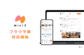 広がる「mixi2」、PCへ!ブラウザ版サービス提供開始