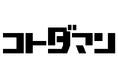 「共闘ことばRPG コトダマン」タイトルロゴを正式リニューアル