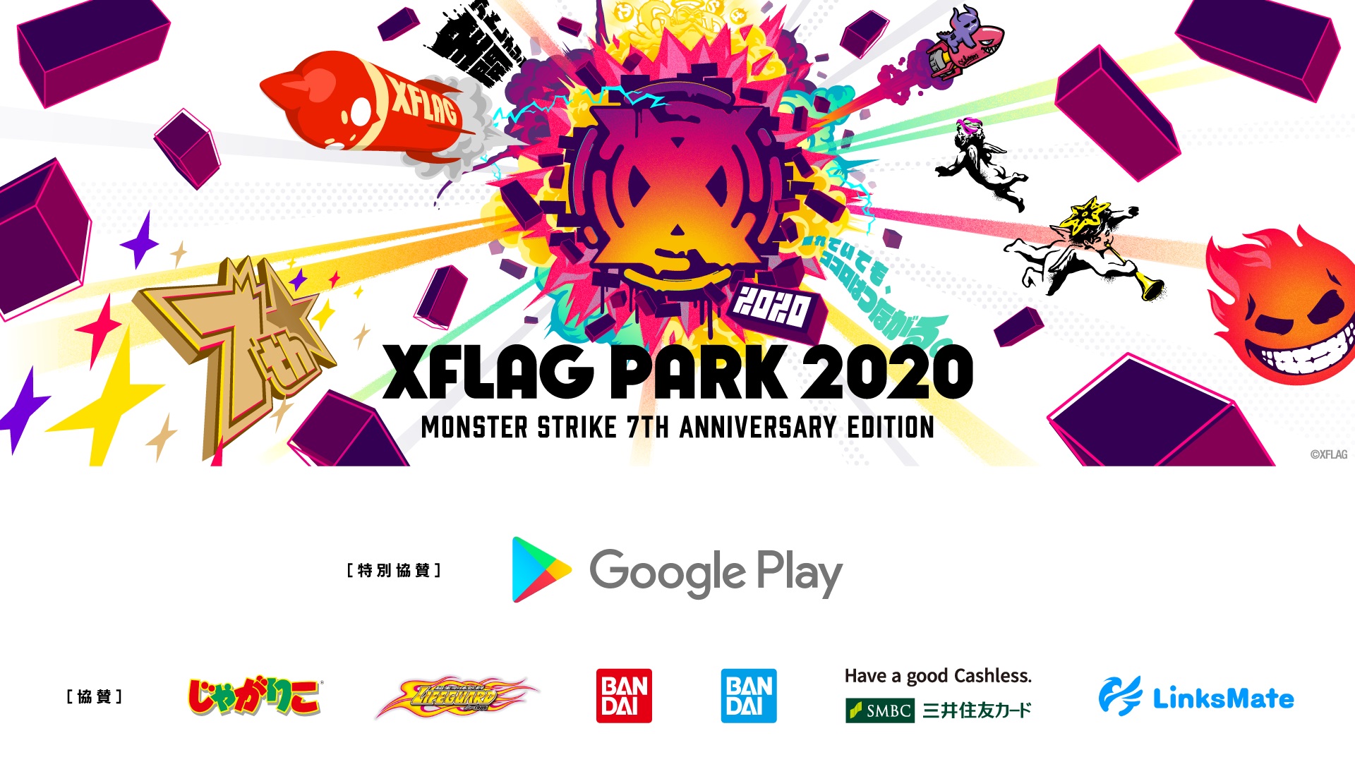 年10月3日 土 4日 日 開催のliveエンターテインメントショー Xflag Park Google Play が特別協賛に決定 株式会社ミクシィのプレスリリース