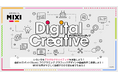 MIXI、渋谷区立中学校の「部活動改革」プロジェクトを2025年度も支援