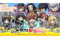 『コトダマン』×TVアニメ『とある科学の超電磁砲』初コラボを8月22日(金)より開催