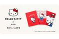 「ハローキティ」×「家族アルバム みてね」 「ハローキティ」デザインの「写真アルバム」が初登場!本日、10月14日(火)より販売開始