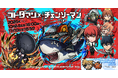 「コトダマン」 × 劇場版『チェンソーマン レゼ篇』コラボを10月24日（金）より開催！