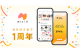 SNS「mixi2」サービス開始1周年＆年末年始施策を展開！