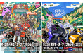モンスト、「大阪／東京モーターサイクルショー」とコラボ決定！