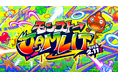 モンストで、みんなが“本気で遊ぶ”新イベント「モンストJAMLIT」ATCホールにて2月11日（水・祝）開催決定！