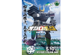 『城郭合体オシロボッツ』松本観光コンベンション協会と松本山雅FCの連携施策 ホームゲーム会場に「ARオシロボット松本城」が出現