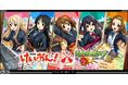 アニメ『けいおん！』×モンスト初コラボを4月26日（日）12：00より開催！