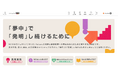 MIXI、独自枠「発明補助」を含む年24万円分の新福利厚生を開始