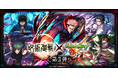 TVアニメ「呪術廻戦」×「モンスト」コラボ第3弾を7月14日（火）12時開催！「虎杖悠仁」「七海建人」「五条悟」がコラボキャラクター初の真獣神化！モンストWebショップで本コラボ初のガチャ先行販売も