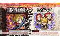 【まだまだアツい！「コトダマン秋のコラボ祭」】TVアニメ「鋼の錬金術師FULLMETAL ALCHEMIST」TVアニメ「黄泉のツガイ」コラボの連続開催決定！8月22日（土）より開始