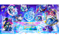 「MONST FREAK 2026 13th Anniversary Party」2026年9月26日（土）、27日（日）モンスト公式YouTubeチャンネルでオンライン開催