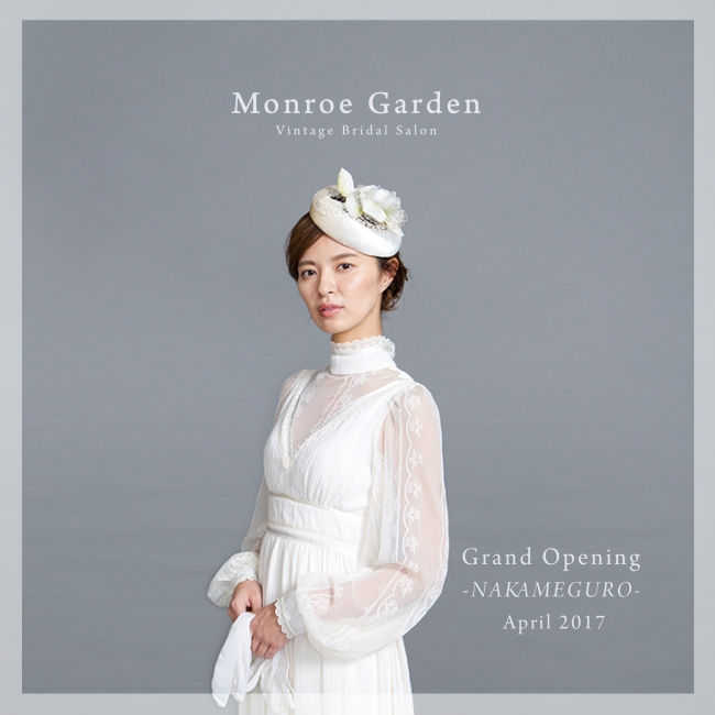 4月17日（月）よりヴィンテージ・ウエディングドレス専門店を中目黒にOPEN | Monroe Garden Vintage Bridal  Salonのプレスリリース