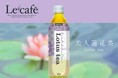 ベトナムの美人蓮花茶、五感で楽しむお茶シリーズ「ルカフェ」に新登場。