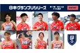 【GPシリーズ2024第13戦・福井大会（ANG in FUKUI 2024）】エントリーリスト発表：パリ五輪日本代表、日本記録保持者などが多数エントリー！日本トップレベルのパフォーマンスを目撃しよう